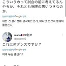 문선민 관제탑 일본반응 ㅋ 이미지