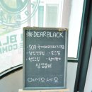 디어블랙커피공장
