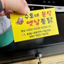 수호네분식