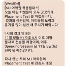 엠아이목동어학원
