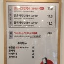 등촌샤브칼국수 가양역점