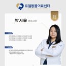 르엘동물의료센터 이미지