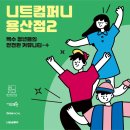 포레스트 컴퍼니 이미지