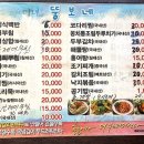 뚱보네 집 이미지