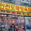 우리도매정육점