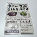 조리농업협동조합 | 맛집] 집들이음식, 캠핑 음식으로 강력 추천하는 야당역 맛집 ‘봉도리 닭볶음탕’ 방문 포장 솔직후기