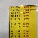구가국수 이미지