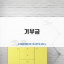 세무법인예인압구정 이미지