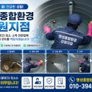 명성종합위생