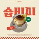 비피(BP)무인카페 | [대전 둔산동 카페] 감성 가득한 공간에서 즐기는 디저트 타임, '숍비피(shop bp)' 솔직 후기