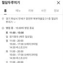 힐담두루치기