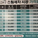 가든5스팀세차장 네이버블로그