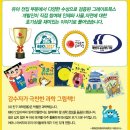 [5~6세] 그림책은 내 친구 이미지