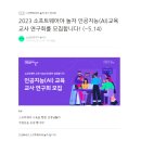 인공지능아 놀자(중등) 이미지