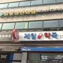 강동성신의원 네이버블로그