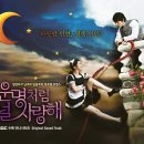 [티브이데일리] '운명처럼 널 사랑해' OST 앨범, 28일 발매 '제프 버넷부터 에일리까지' 이미지