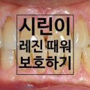 연세돌담치과의원 네이버블로그