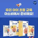 아소비공부방 이미지