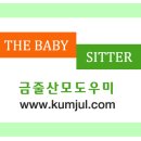 금줄산모도우미 이미지