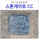 7번도로국밥집 | 부산 기장 스톤게이트 CC 라운딩 후기: 그린피, 코스, 그늘집 메뉴