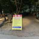 청송 얼음골 야영장 이미지