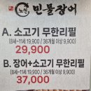 노천민물장어 군포산본점 이미지