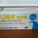 『제품사용후기』간지럽고 염증있는 눈에 넣는 안약 유니메론 점안액 5ml