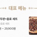 왕손피자(미사점) 이미지