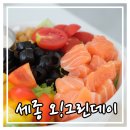 오 그린데이