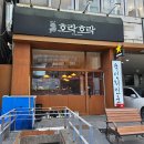호락호락키친 | 안양숙성회 호계사거리 이자카야 호락호락 혼술 후기
