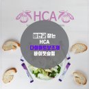 관산4길 | 체지방감소 바이핏슬림 5개월후기