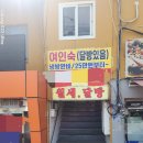 천안 여인숙 이미지