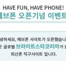 해외직구헤븐 이미지