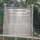 자연보호헌장기념비 이미지