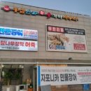 명품민물장어 무한리필 이미지