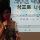 남인경의 노하우 /잠실점 롯데 백화점 가요클리닉 - 학기 총정리 -강은철-- 삼포로 가는길 이미지