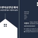 건한아파트 이미지