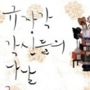 까망머리