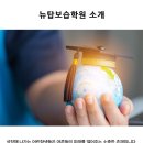 뉴탑보습학원 - 49057 | 뉴탑보습학원
