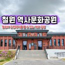 장터촌 | 철원 여행지 갈만한곳 철원 역사문화공원 노동당사 공사중