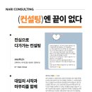 고도메디컨설팅