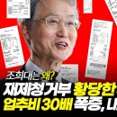 사법독립으로 포장된 조희대 대법원장의 독단과 오만 이미지