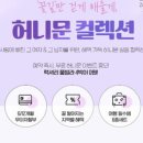 허니문