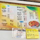 윤가네아구찜 | 울안시립미술관 앞 맛집 윤가네아구찜