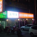 오마이치킨 네이버블로그