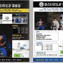 오류검도관 이미지