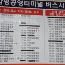 함평공영터미널 이미지