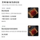 닭강정에빠진새우