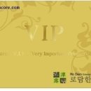 [Jace Cali]님의 vip되신것을 축하드립니다^^ 이미지