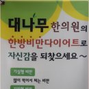 대나무한의원 이미지